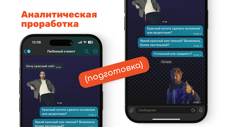 «Я хочу кнопку побольше и поярче» — не лучшая стратегия. Рубрика: дизайнер говорит.