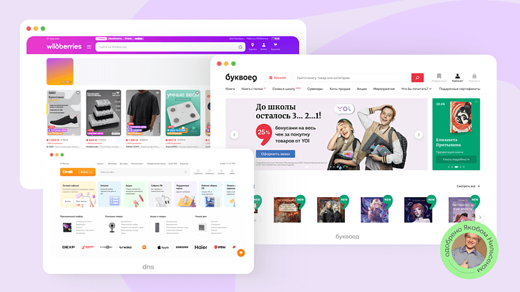 Если бы сайт был сотрудником, UX-дизайнер бы его уволил