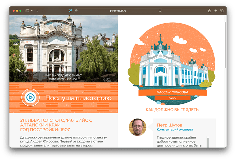 Интерактивные спецпроекты — геймификация, тесты, игры: что выбрать бренду