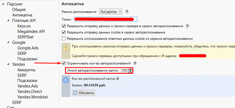 Чек-лист по настройке Key Collector