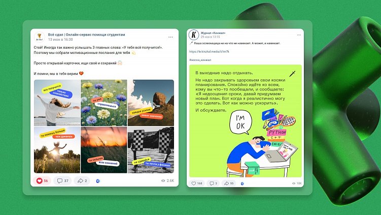 Примеры постов в рамках тренда «антидостигаторство»