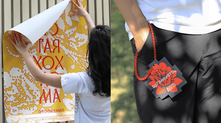 Трёхактная айдентика: визуальный путь мероприятия от тизера до воспоминания