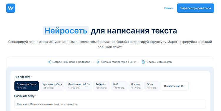 Лучшие нейросети для сочинений: ТОП-16 ИИ для написания и создания сочинений