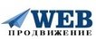 «ВебПродвижение»