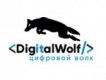 «Цифровой Волк»