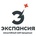 «Экспансия»