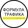 Формула Трафика