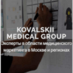 Kovalskii Group