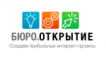 «Бюро Открытие»