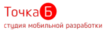 «Точка Б»