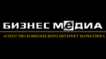 «Бизнес-Медиа»