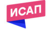 ИСАП