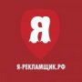 Я-Рекламщик.РФ