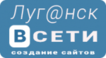 «Луганск в сети»