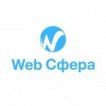 «Web Сфера»