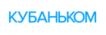 Кубаньком