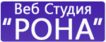 РОНА