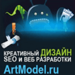 ArtModel