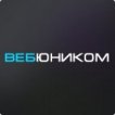 ВЕБЮНИКОМ