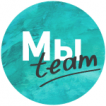 Мы team