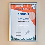 Фото офиса