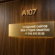 Фото офиса