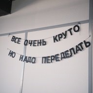 Фото офиса