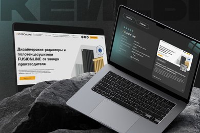 Fusionline: как мы создали лендинг для бренда дизайнерских радиаторов и полотенцесушителей