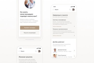 Мобильное приложение Центр красоты и здоровья Эстетик