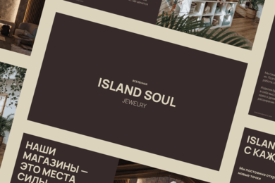 Презентация для ювелирного бренда Island soul jewelry