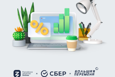 Как привлечь 12 000 школьников на обучение предпринимательству