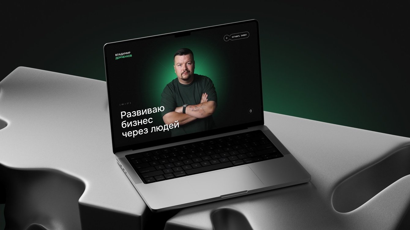 Разработка сайт-резюме Владимира Демченкова