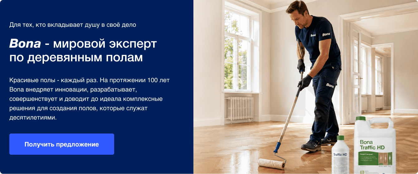 Bona - сайт бренда строительных материалов