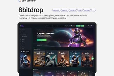 8bitdrop - платформа мини-игр, кейсов и ставок на киберспорт