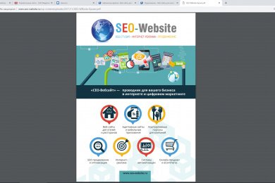 Студия дизайна, разработки и продвижения веб-сайтов SEO-Website
