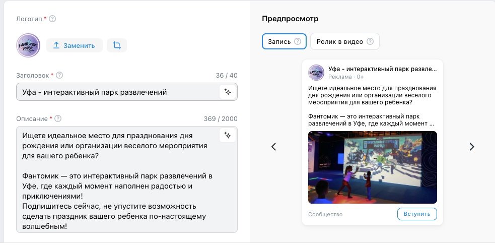 Детский развлекательный центр в Уфе — заявки по 136 рублей