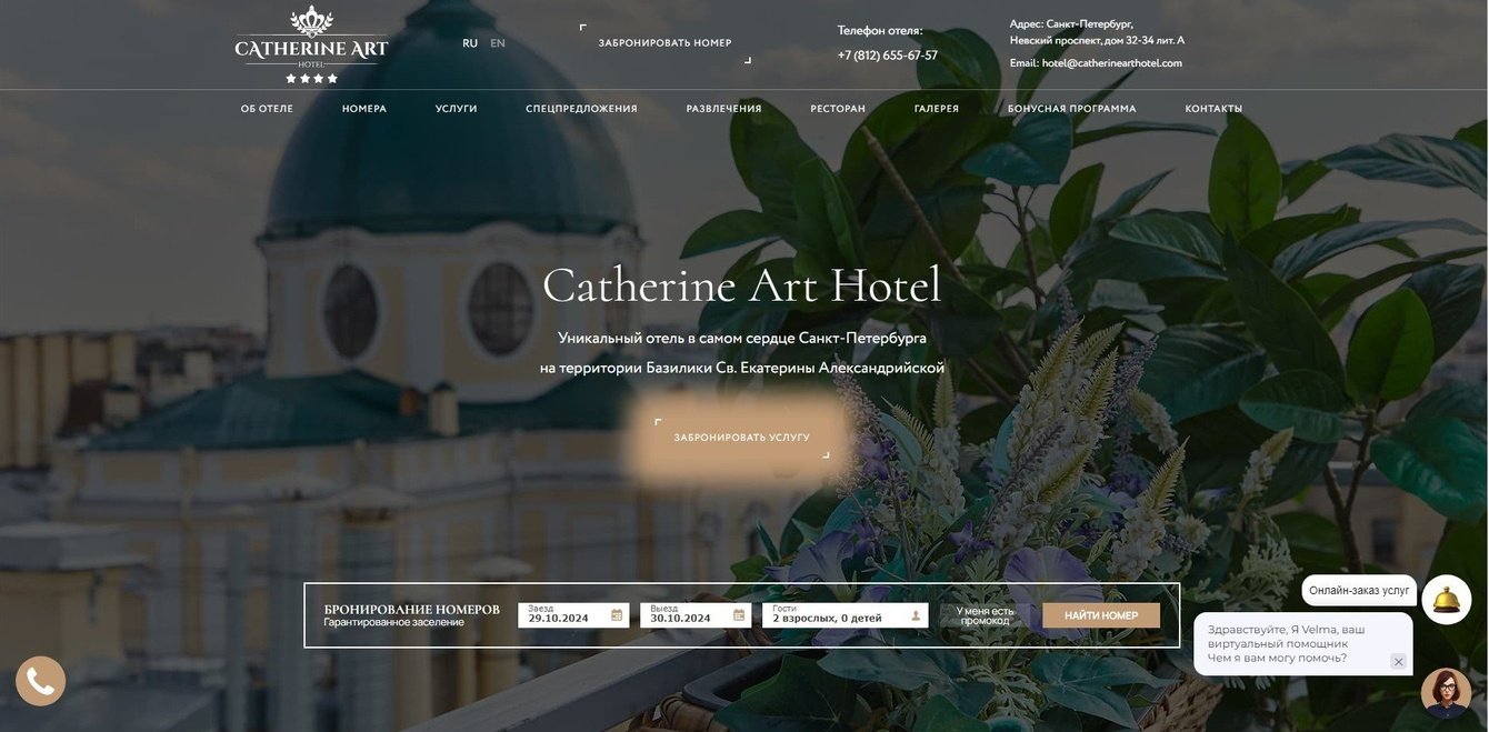 Catherine Art Hotel Уникальный отель в самом сердце Санкт-Петербурга