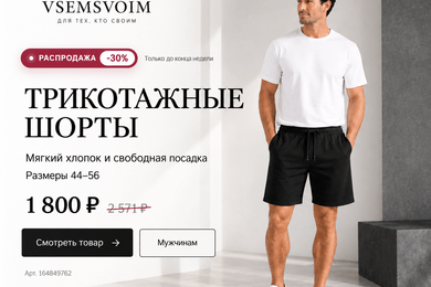 Верстка сайта всемсвоим