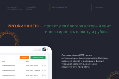 PROfinansy - LMS-система для онлайн обучения инвестированию