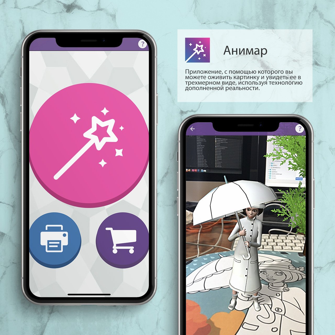 Мобильное приложение с дополненной реальностью и вебсерсивом для управления контентом