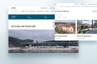 Сайт Alean Collection на 1С-Битрикс