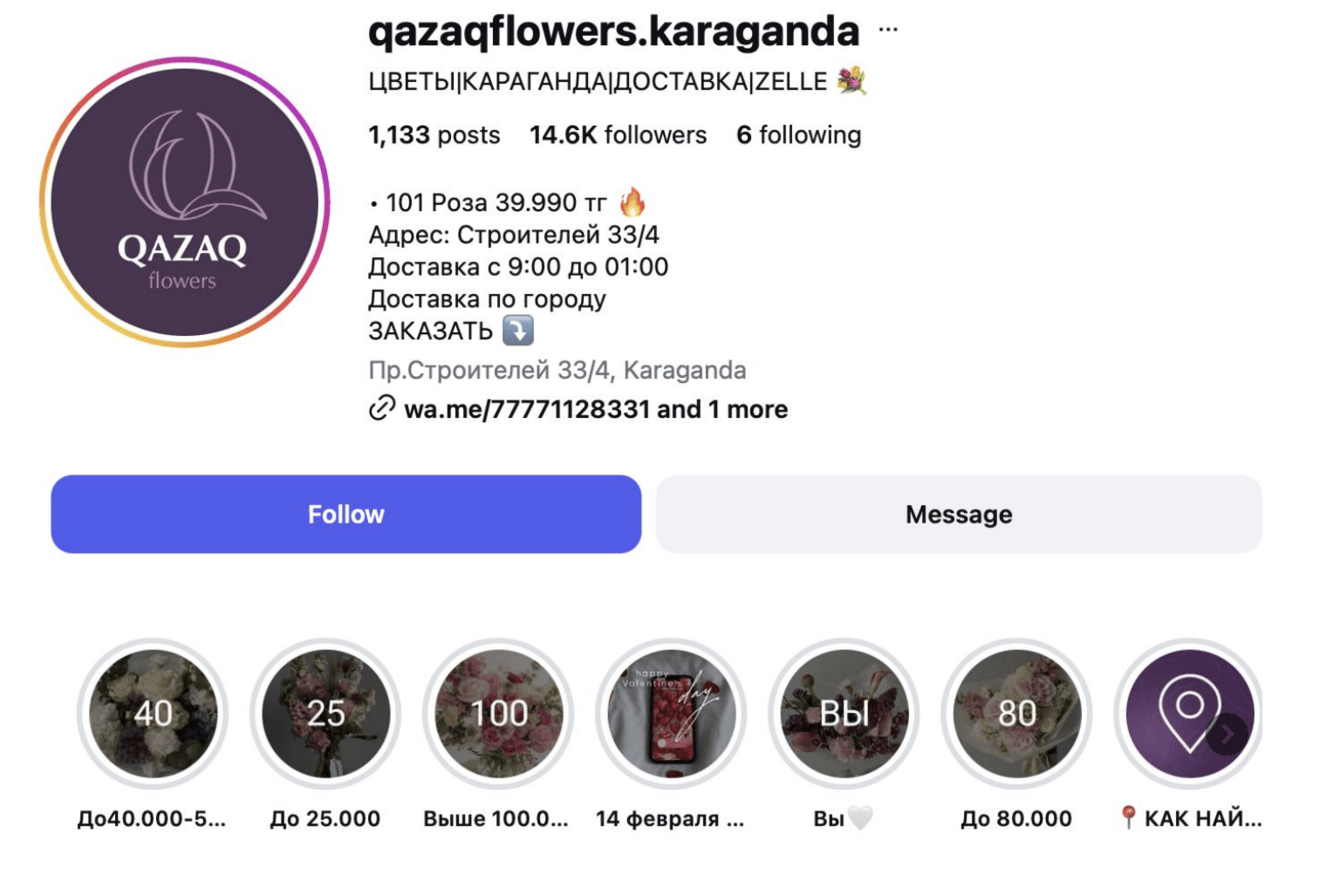 Qazaq Flowers — продвижение в Meta Ads и продажи через WhatsApp с низкой стоимостью лида