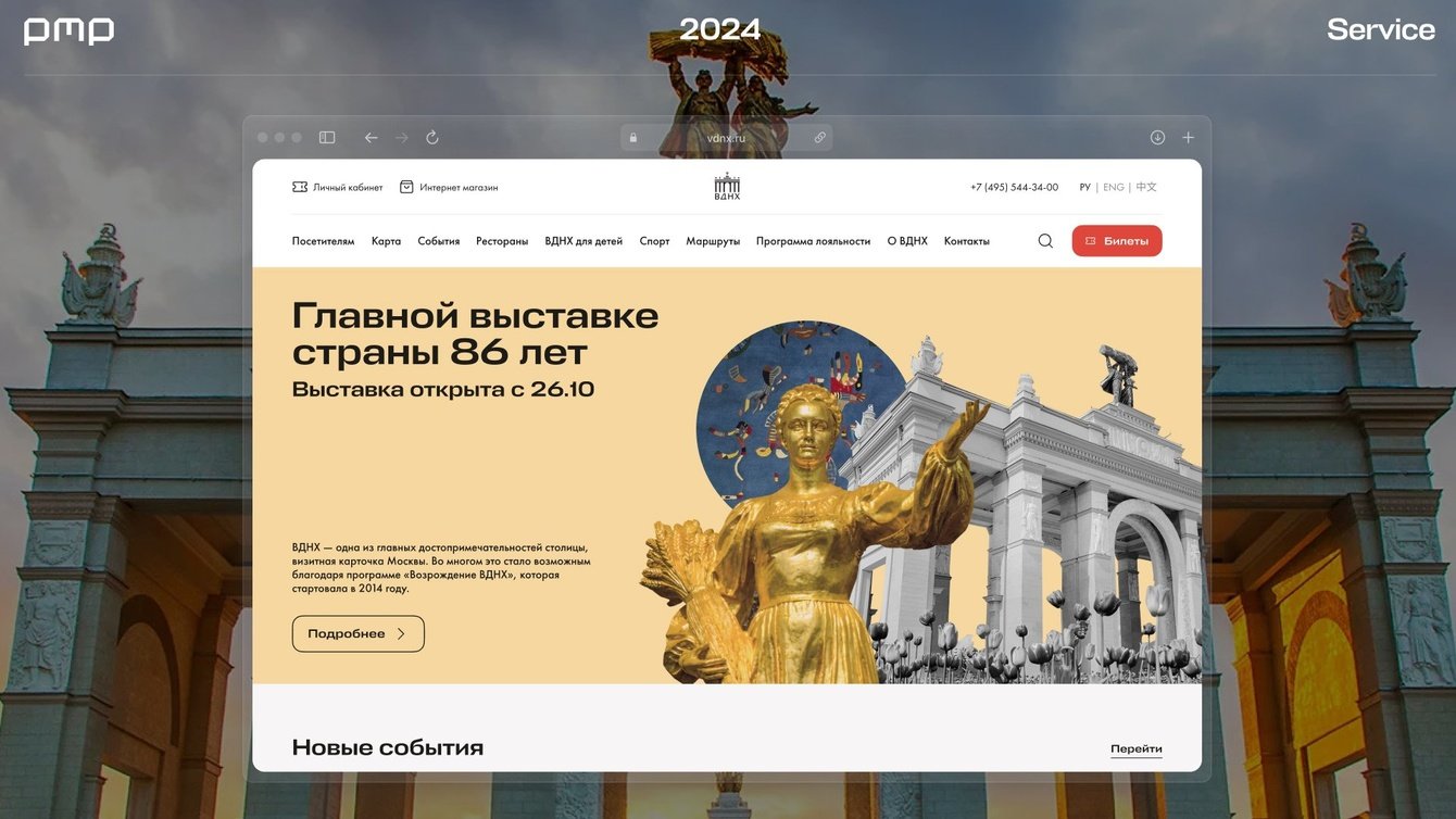 Новый вижн для ВДНХ: трансформация крупнейшего культурного пространства