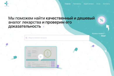 Честная аптека