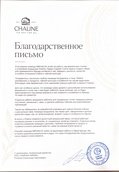 скан отзыва