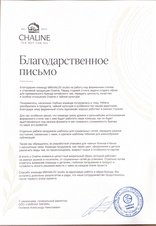 Разработка фирменного стиля и упаковки для Chaline — премиального бренда китайского чая с деревьев