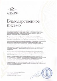 Отзыв от ООО Чайная линия