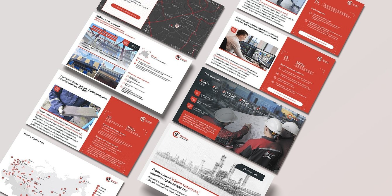 Презентация для суровой промышленности - компании КемИнС