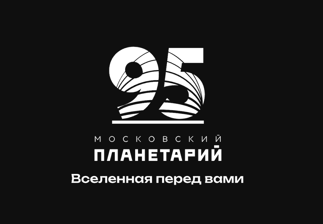 Сайт Московского Планетария