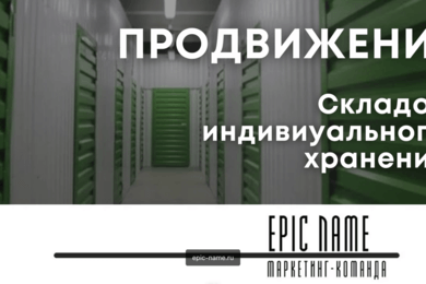 В первый же месяц работы обеспечили клиентов на месяц вперед